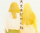 一人で抱えないで。生きづらさに心理師が伴走します 職場の人間関係、孤独感…経験者としてあなたの心に寄り添います イメージ4