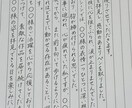 大切な人へ。想いが伝わる手書きのお手紙を代筆します 用途不問。あなたの言葉を、温かみのある綺麗な手書きに。 イメージ3