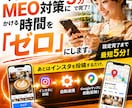 インスタの投稿ボタンがそのままMEO対策になります 一度の設定で経費削減・効率化・順位対策を同時実現 イメージ9