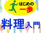 素敵なお料理の楽しみ方♪ご提案します ネットサーフィンに疲れたあなたへ♪先着5名限定ワンコイン★ イメージ1