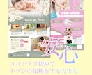 美容系のチラシ・ポスター！丁寧な対応で作成します 初めての方も丸投げOK！修正無制限で理想のチラシを形にします イメージ3