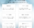 広告効果最大化します デザイン×マーケティングで価値を伝えるサイト設計 イメージ2