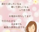 今、誰かと話したい…お話聞きます 。職場/友人/家庭…人間関係の悩み、愚痴、聞きます イメージ1