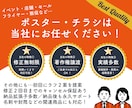 プロが「実績作り価格」でポスターをデザインします テレビ番組制作会社が作る”高品質”なデザインをお届け！ イメージ1