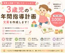 3歳児の年間指導計画を作成します 保育士目線で3歳児の発達に沿った年カリ文案を作成 イメージ1
