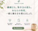 HSP・ADHD気質の働き方をメンテナンスします 生きづらさを整理し、自分らしい働き方を一緒に見つけます イメージ3