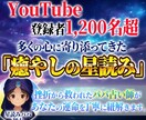 星読みで人生・育児・夫婦の悩みを解消します パパ占星術師が、あなたの「心の重荷」を降ろします。 イメージ1