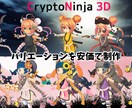 オーダーメイドでオリジナル３Dアバターを作成します 簡単なイラストでOK ! イラストをもとにVRMを作成します イメージ9