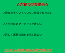 あなたに訪れている人生の流れを教えます 詳細鑑定で人生における現在状況がしっかりと分かります イメージ2