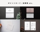 シンプルでミニマルな名刺・ショップカード制作します ロゴデザインからまるっとお任せ◎ イメージ4