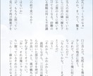 GWセール!貴方の望むBL小説を書きます 男同士であれば、夢小説も可能です!オリジナルから版権まで◎ イメージ4