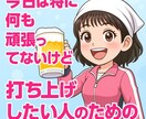 何も頑張ってないけどそんなの関係ねえ打ち上げします 街中華｜サボろう｜ワクワク｜理由なんか要らん｜ヤケクソ イメージ6
