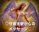 貴方を護る守護天使の種類とメッセージをお伝えします 大天使ミカエル、ガブリエルなどからメッセージをお伝えします｡ イメージ4