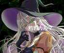 前世カルマ㊙︎鑑定　貴方の前世カルマを鑑定致します 前世のあなたに秘められた事とは？解消できる？ イメージ1
