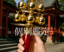 貴方の人生を輝かせるお手伝いをさせて頂きます 恋愛運、仕事運、人間関係、オールジャンル相談可能 イメージ1