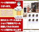 楽天市場ヘッダーフッターレフトナビ制作いたします 楽天市場ショップの回遊率を上げる！カテゴリ・商品ページ制作 イメージ4