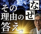 霊視鑑定５０年◆ 本物の“目” ◆であなたを視ます その問いを“誰に問うか”で決まる｜占いでは辿り着けぬ、真実へ イメージ10