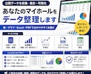 スロット・パチンコのマイホールを分析します スロットを打つ上で大事な『店舗のクセ』を見える化します イメージ1
