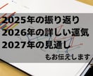 2026年運勢、新年のあなただけの運気を鑑定します 四柱推命などを駆使し、総合的な観点から総合運を占います イメージ5