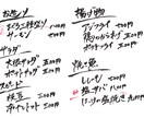 メニューを筆文字で書きます 和風居酒屋やレストランのメニューを味のあるものに☆ イメージ1
