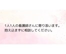 新人、20代の看護師さんの相談をさせていただきます 看護師さんが笑顔になれるように寄り添いたいです イメージ2