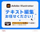 認定オペレーターがテキストの「困った！」解決します アウトライン化→上書き保存した後でも大丈夫！綺麗に再現します イメージ1