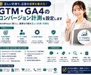 GTM・GA4のコンバージョン計測を設定します WordPressへ導入し、GA4・広告タグまで動作確認 イメージ7