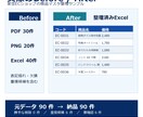 PDF・画像・Excelを集計できる表に整理します 100行まで｜重複候補・要確認を分けてExcel納品 イメージ2