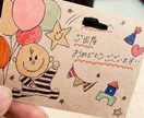 オリジナルのメッセージカードを制作します 気持ちの込もったたった一枚のカードを制作します イメージ1
