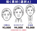 デジタル似顔絵くっきりタッチのイラストを作成します 名刺 SNSアイコン 動画素材 書籍 広告などのお仕事にも♪ イメージ4