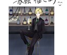 シックなイラストを描かせて頂きます ご要望に合わせ、様々な雰囲気のイラストを描くことも可能です。 イメージ1