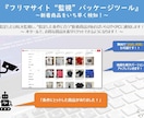 フリマ新着監視ツール「汎用監視くん」販売します 価格やキーワードに合致する新着商品をPCやスマホに通知！ イメージ1