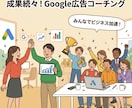 Googleアドアフィリエイトの勝ち筋教えます 現役プロが教える！月利を伸ばす運用術 イメージ3