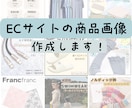 ECサイト向け商品画像を制作します 見やすく・伝わりやすい商品画像を丁寧に制作いたします♪ イメージ1