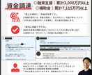 創業融資の創業計画書と追加書類一式で成功率上げます 創業計画書だけで大丈夫？面談に役立つ資料を作成。認定支援機関 イメージ9