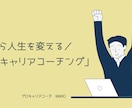 何もわからない！そんな方の転職を0からご支援します 自分に何が向いているかわからない。そんなお悩みを解決します✨ イメージ2