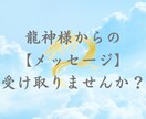 あなたにいま必要な【メッセージ】をお伝えいたします 心が軽くなり、人生が楽しく過ごせるきっかけになりますように。 イメージ1