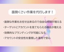 Instagramいいね運用代行します！ます ターゲットユーザーへのいいね！ イメージ5