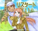 かわいいアナログ風イラストをお描きします BL、GLOK!小説の表紙や挿絵、サムネや鑑賞用に。 イメージ2