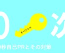 大手企業に通過させてきた知見でESを添削します 就活勝ちたい人のみオススメです。 イメージ1