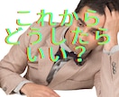 国家資格キャリコンがキャリアを共に考えます 仕事の悩み、愚痴、不平不満を、職業職種不問でお聞きします。 イメージ2
