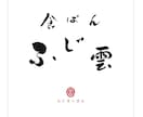お慶び書道家による清く丁寧な筆文字作品を提供します ～貴方様と書家、両者の感性を生かしきる書作品に致しましょう～ イメージ1