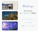STUDIOでおしゃれなホームページを制作します 自分で更新できるスマホ対応サイトを制作します。 イメージ1