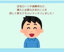住宅購入に関する貴方のもやもやを一緒に整理します 答えが見えたら一安心。貴方もきっとそうなれますよ!(^^)! イメージ7