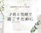 その不安な気持ち、全て理解して受け止めます 不登校、発達障害の子育てママだから分かることあるよ! イメージ1