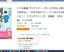 第二の収入源！「電子書籍出版」を徹底サポートします 世界最大のECサイト「Amazon」で最新副業始めませんか？ イメージ4