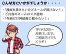 シナリオからネーム制作致します ネーム制作のお手伝いをさせてください！ イメージ5
