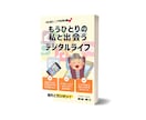 爆速10連発！あなたもAIメール職人になれます 交流会で交換した名刺の山、出会いの数より質を上げましょう！ イメージ5