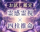初回お試し｜霊視でお相手の気持ちを視ます 復縁/不倫/遠距離/失恋/片想い/恋愛 イメージ2