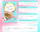 女性講師向け申込み増えるLP制作します 共感で選ばれるLPを丁寧に制作 イメージ5